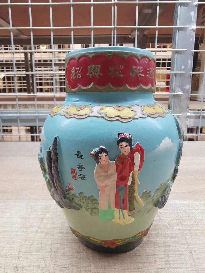 〓高级液体蛋糕〓90年代 日本回流 绍兴 花雕酒 老黄酒 古法酿制，再贮以时日，产生出独特的风味和丰富的营养
