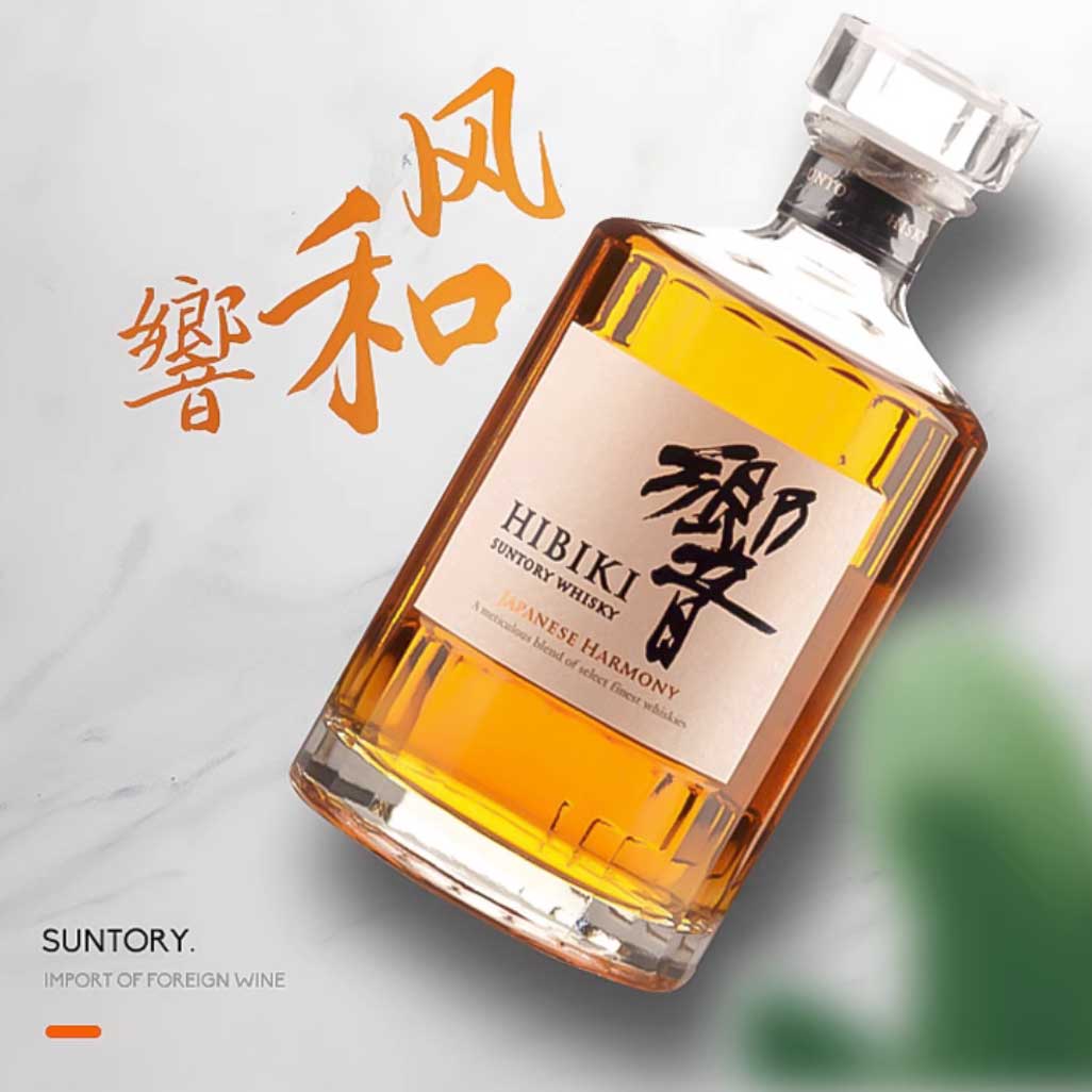 【和风醇韵】三得利 响和风醇韵 调和威士忌 
