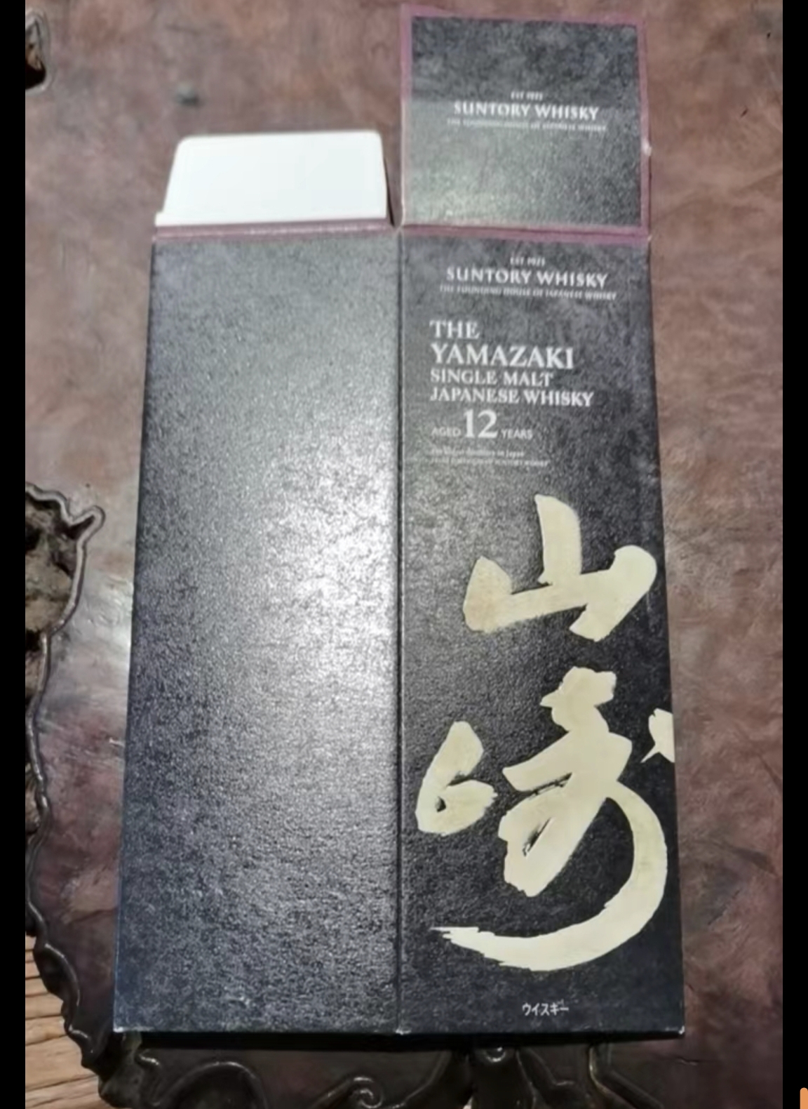 山崎12 空盒