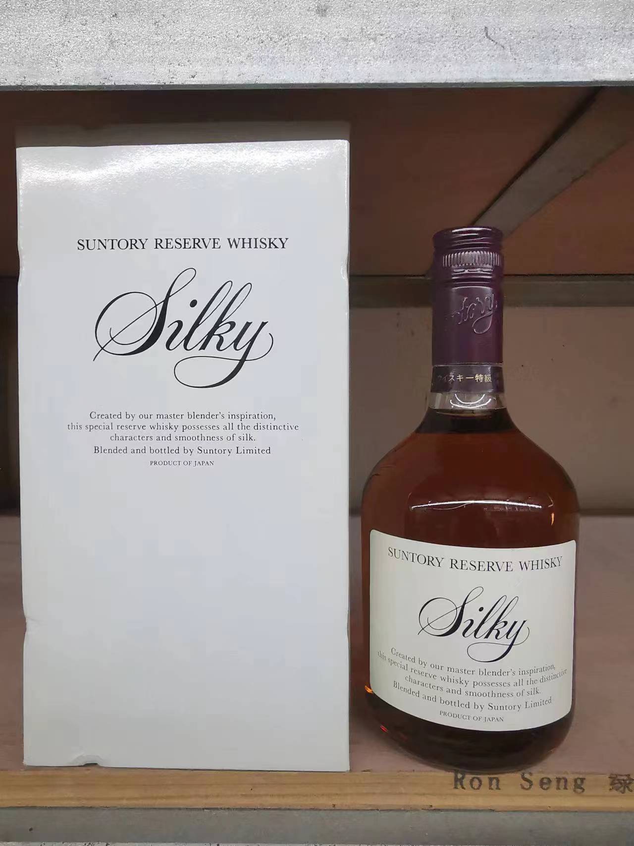 〓限量纪念版〓80年代 三得利 Silky 秘藏 特级 调和威士忌 绝版老酒