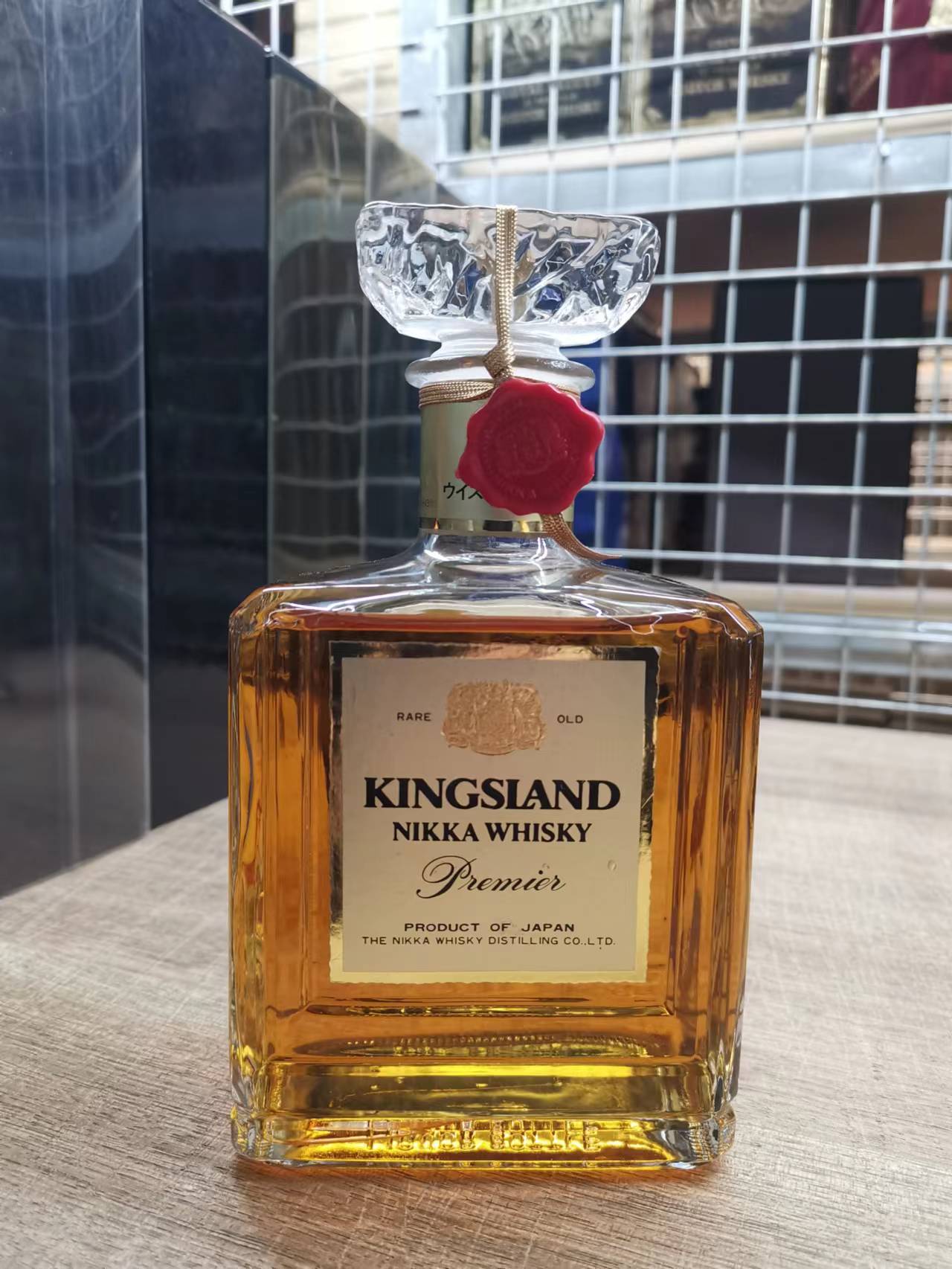 【停产绝版藏酒】90年代 Nikka Kingsland Premier Gold Label 調和威士忌 金標