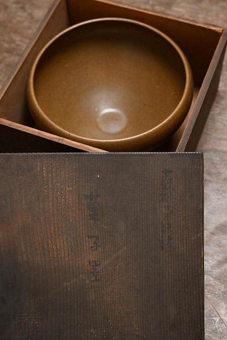 日本 明治时期 古美術品 平安松斋作 茶叶釉 果子器 原箱