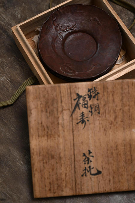 铸物师 真瑞 铜 福寿纹 茶托