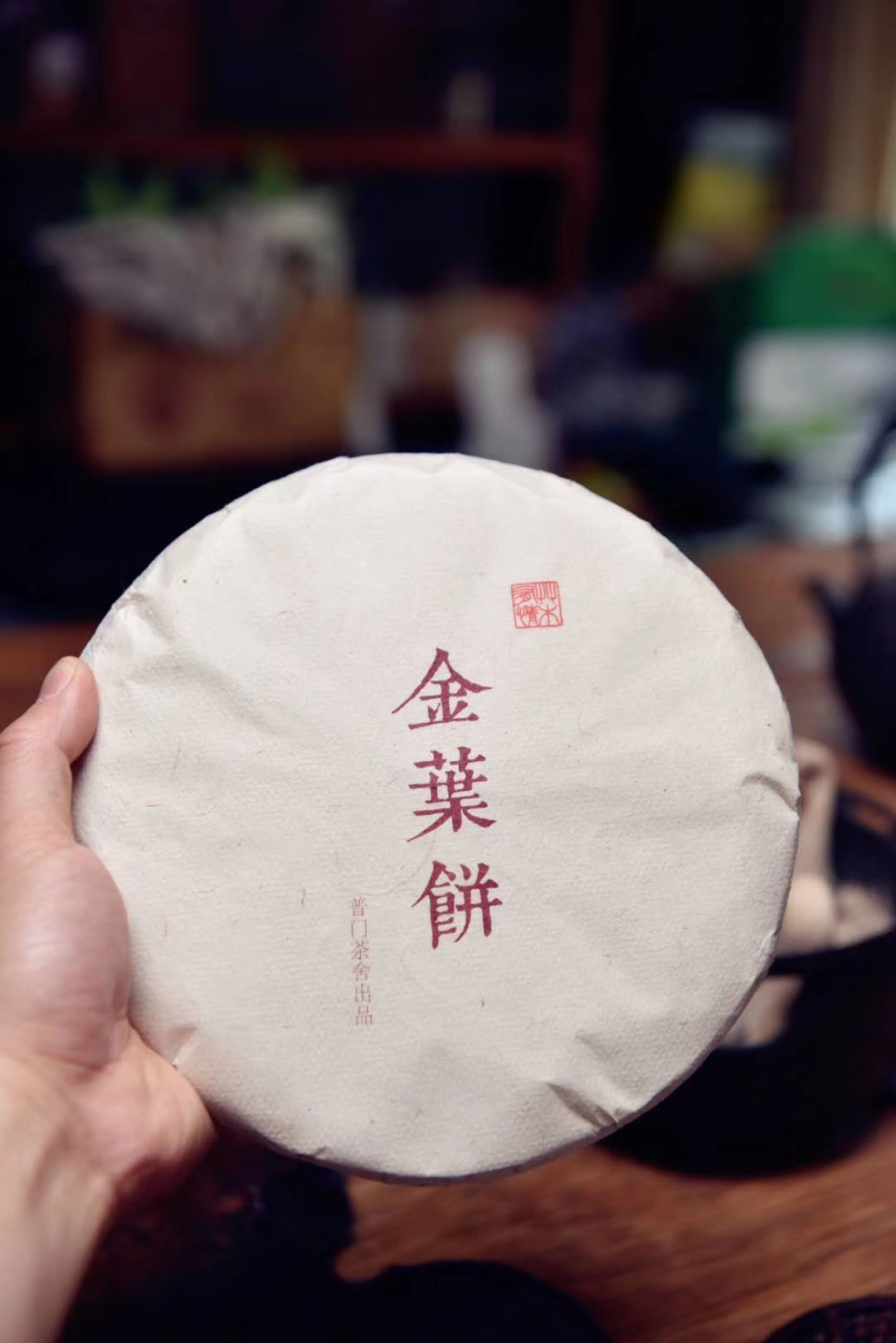 2018年 金叶饼