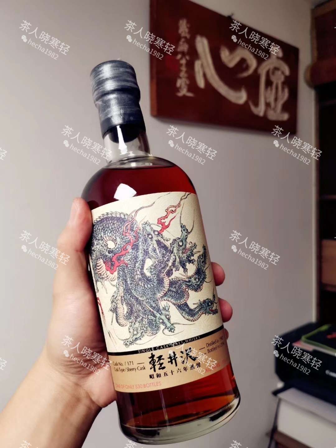 轻井泽 35年「八头龙」