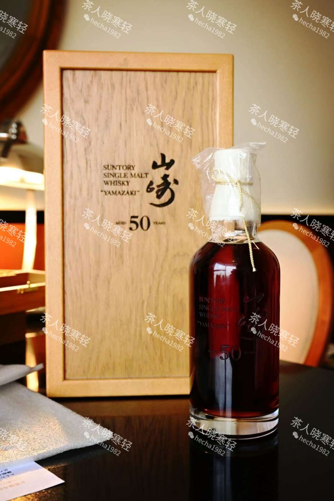 第1版 山崎50年