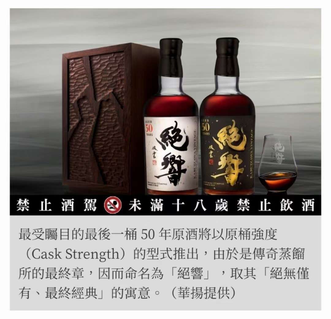 绝响50年