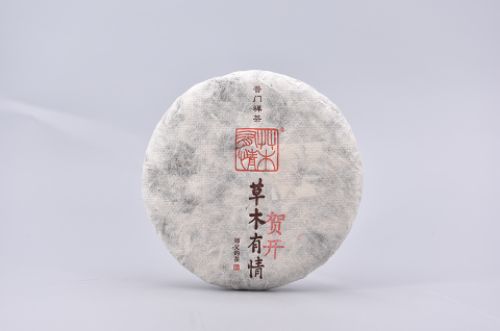 贺开