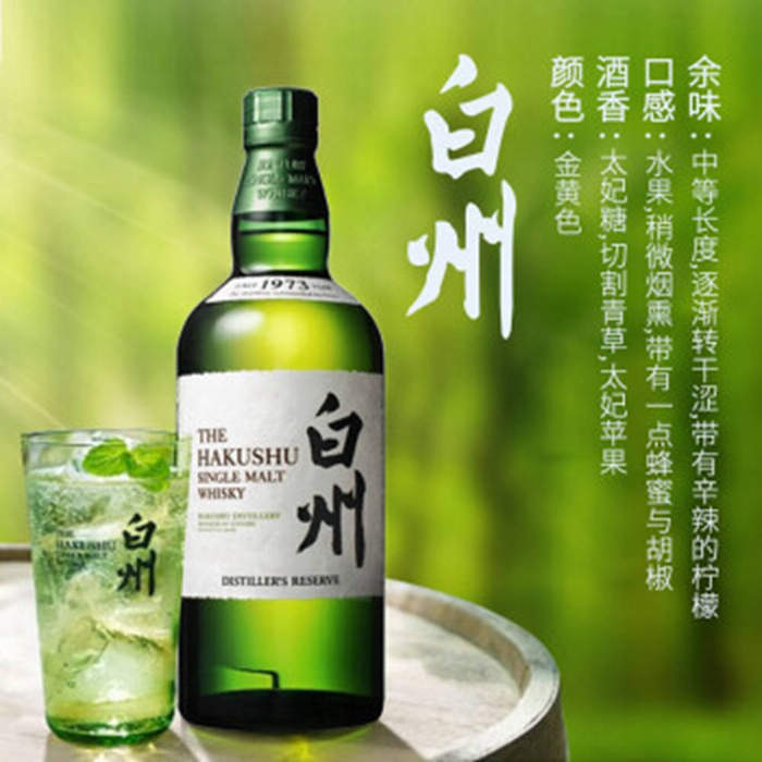〓经典日威〓白州1973 蒸馏厂 珍藏单一麦芽威士忌