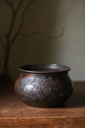 日本 名家 真藤真山造 斑紫銅 建水
