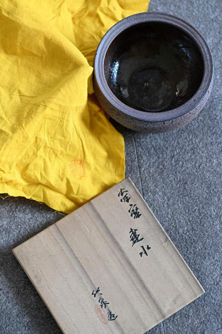 三浦 竹泉 製 南蛮  煎茶建水 共箱 原箱 未使用